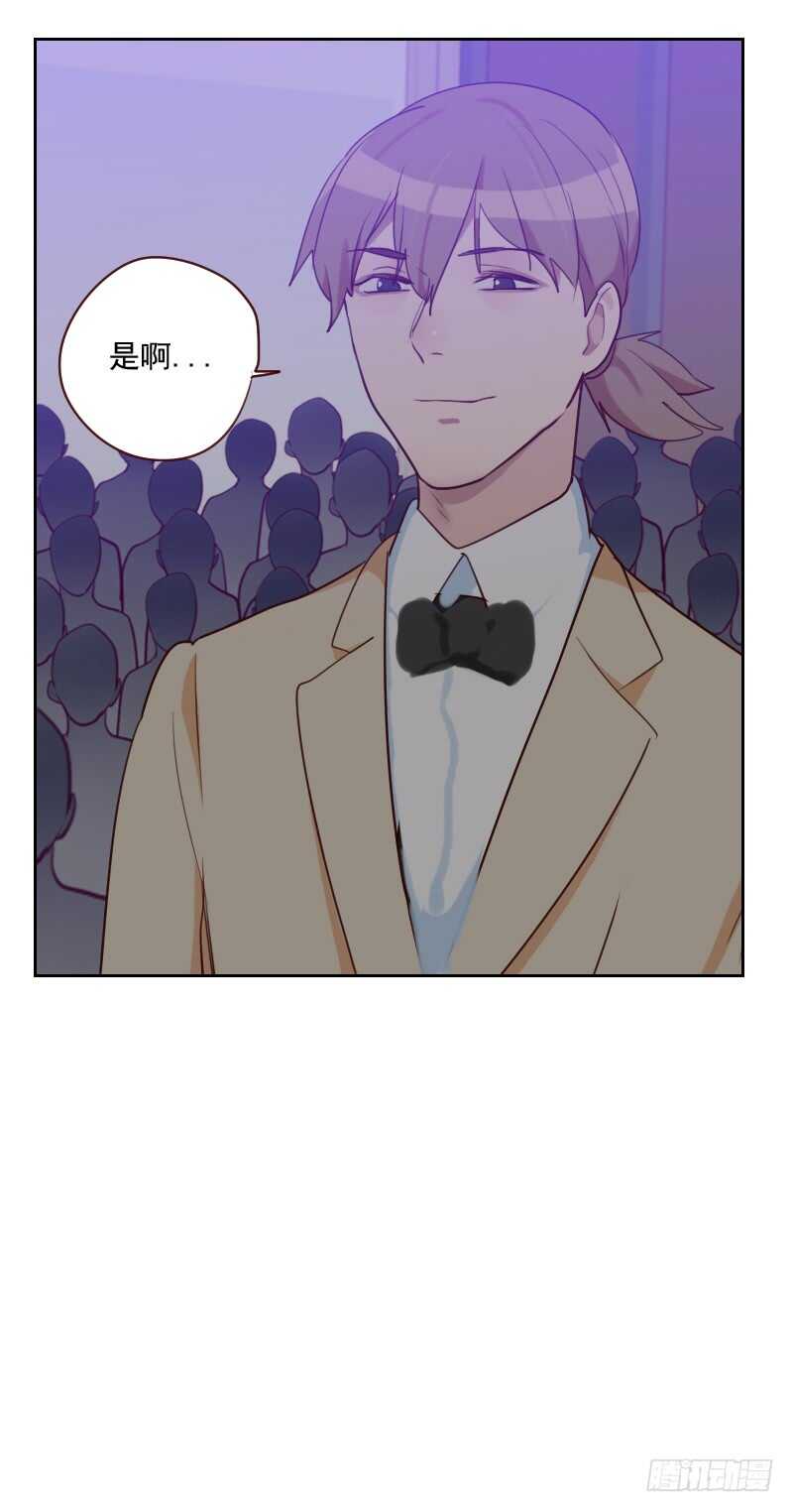 《初恋男友是BOSS》第八十九话 各怀心事 第23页