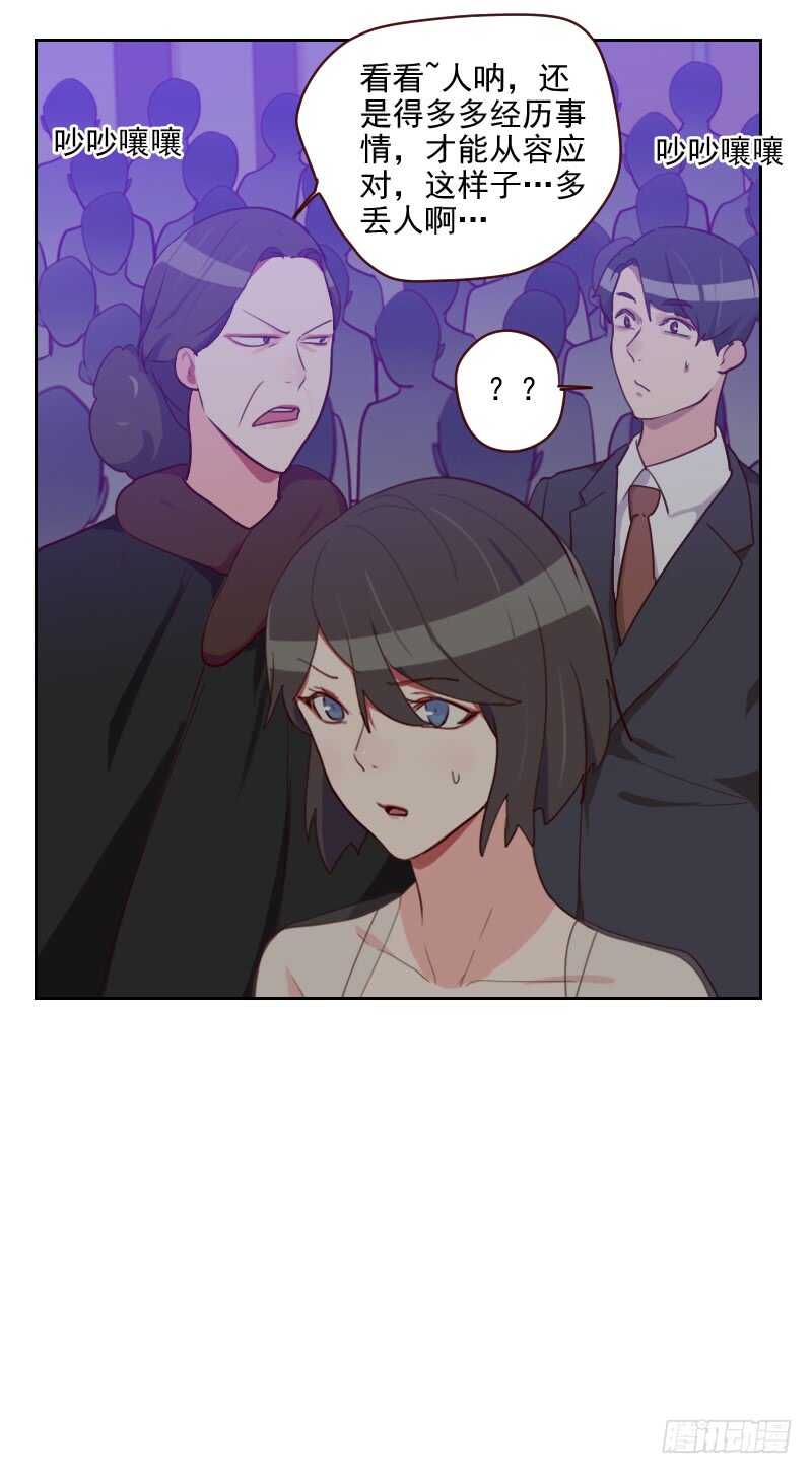 《初恋男友是BOSS》第八十九话 各怀心事 第28页