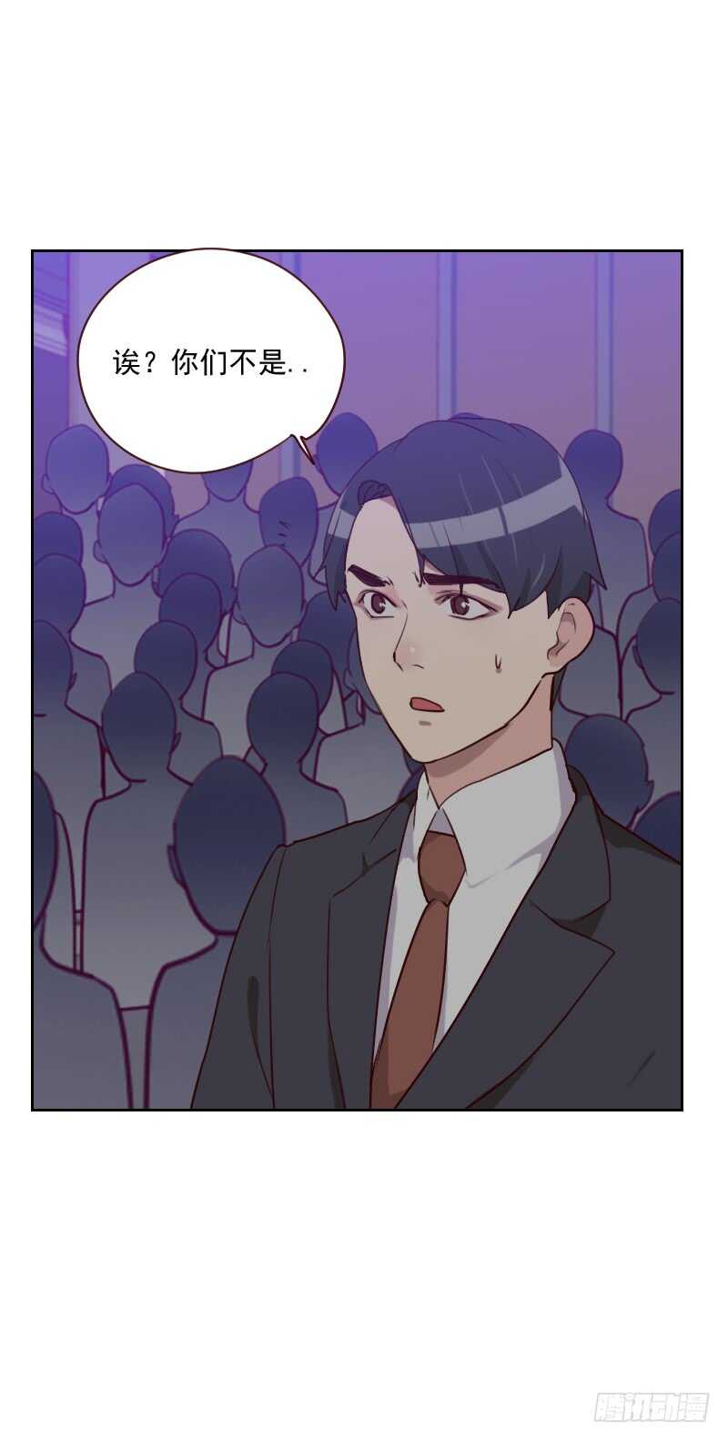 《初恋男友是BOSS》第八十九话 各怀心事 第29页