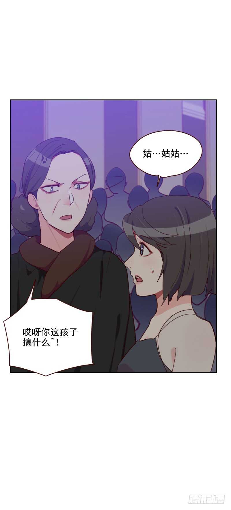 《初恋男友是BOSS》第八十九话 各怀心事 第30页
