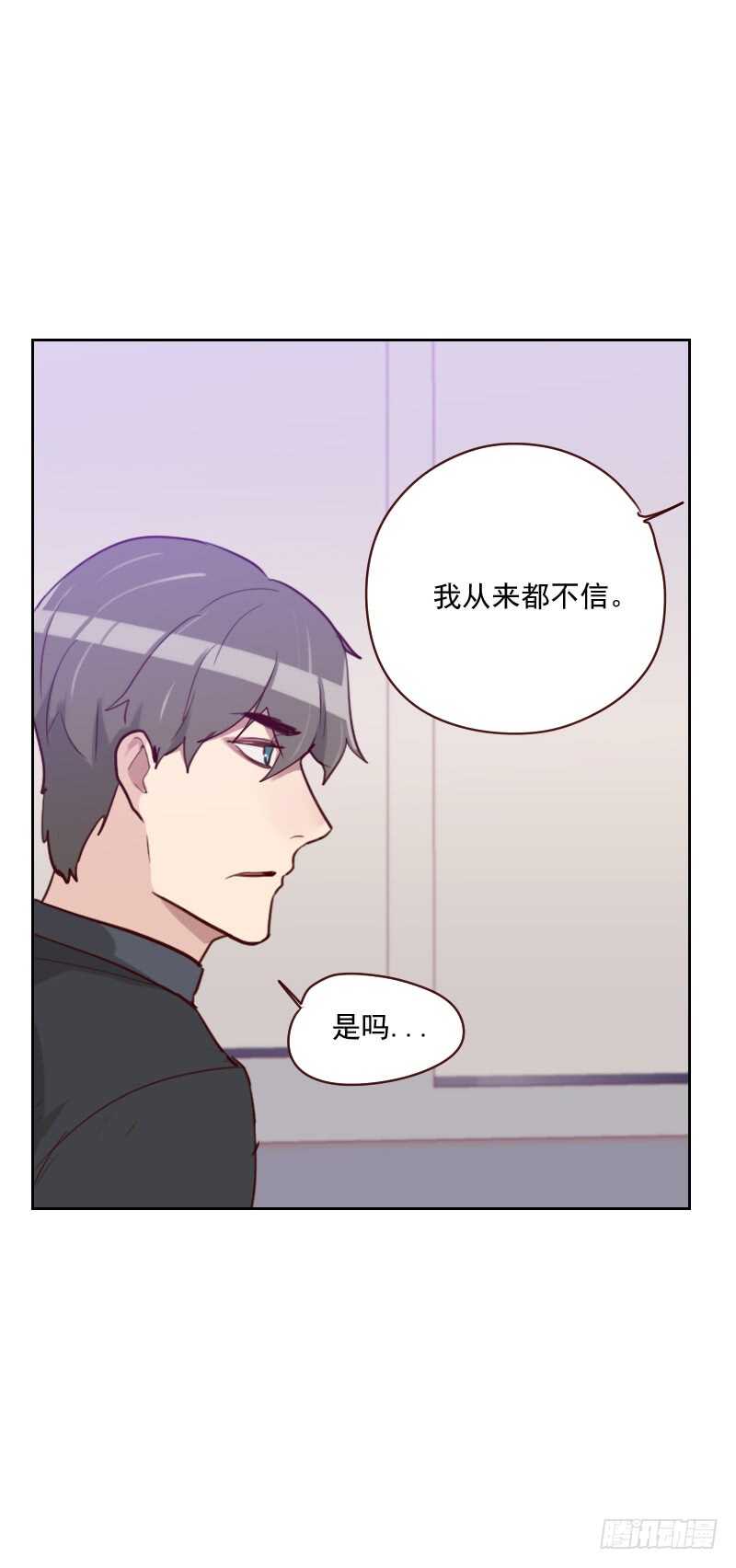 《初恋男友是BOSS》第八十九话 各怀心事 第5页