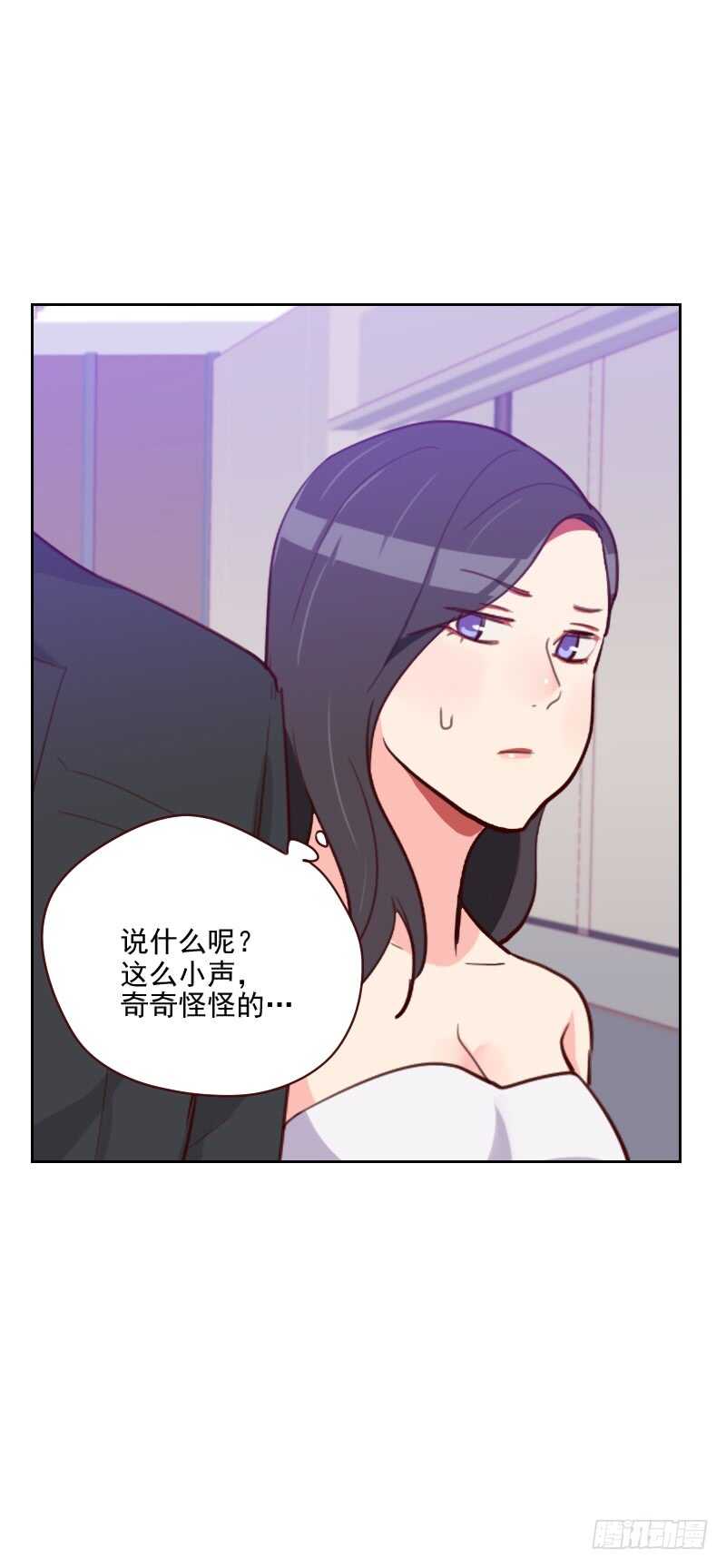 《初恋男友是BOSS》第八十九话 各怀心事 第9页