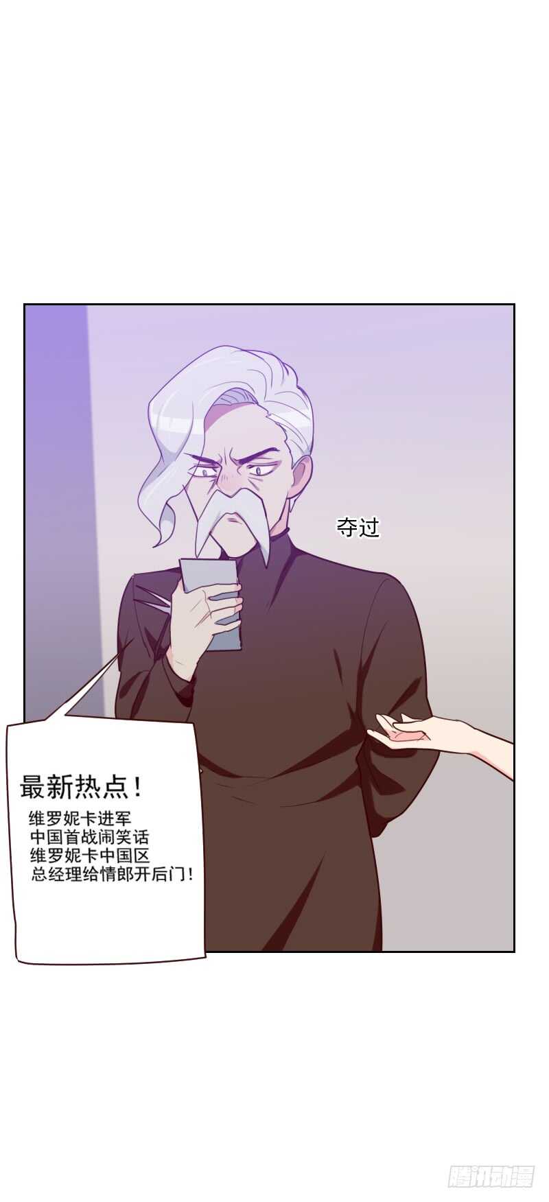 《初恋男友是BOSS》第九十三话 诚恳的道歉 第11页