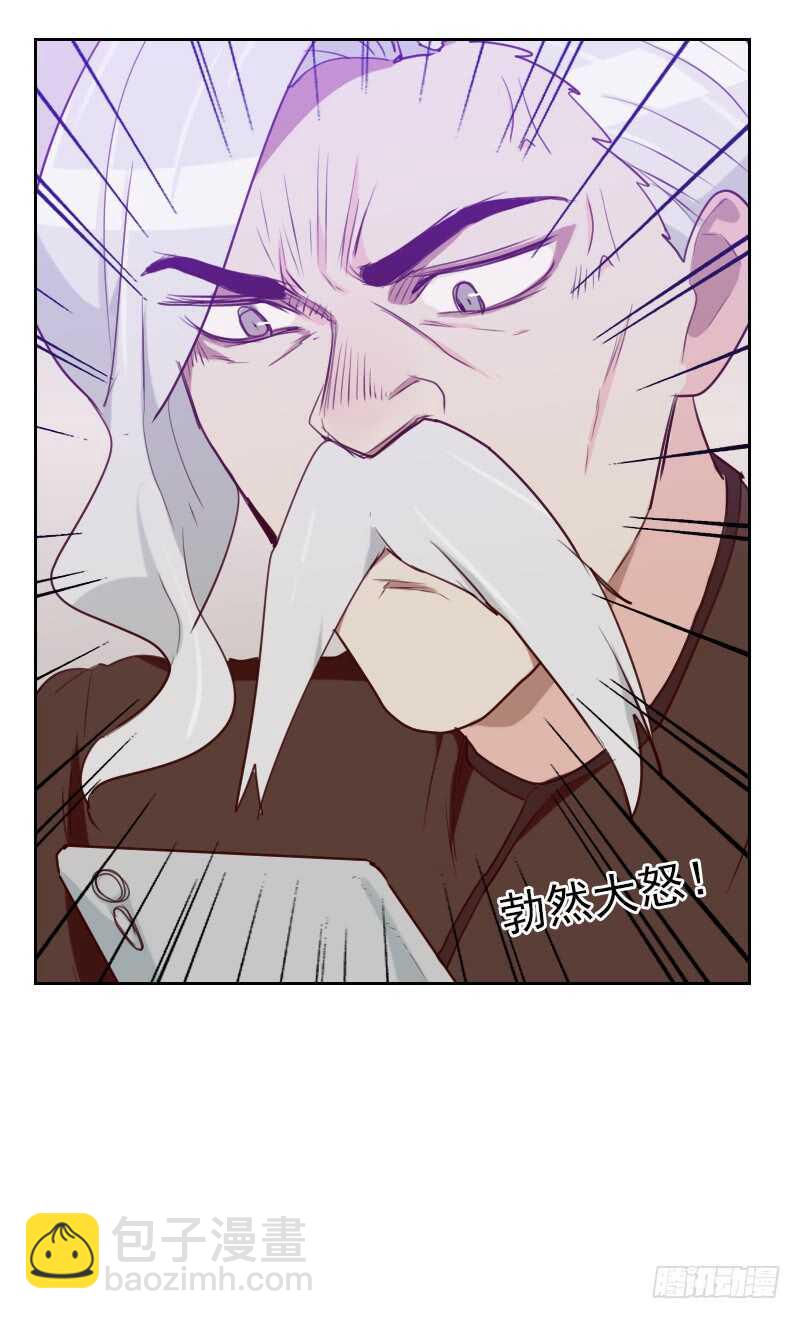 《初恋男友是BOSS》第九十三话 诚恳的道歉 第12页