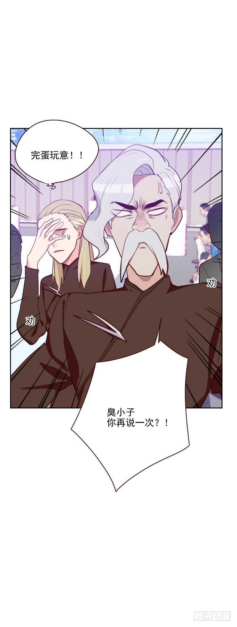 《初恋男友是BOSS》第九十三话 诚恳的道歉 第24页