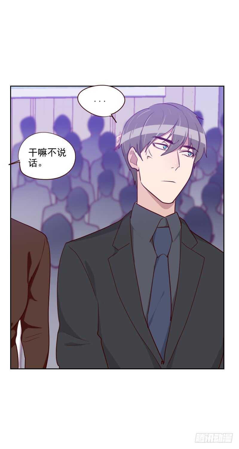 《初恋男友是BOSS》第九十三话 诚恳的道歉 第28页
