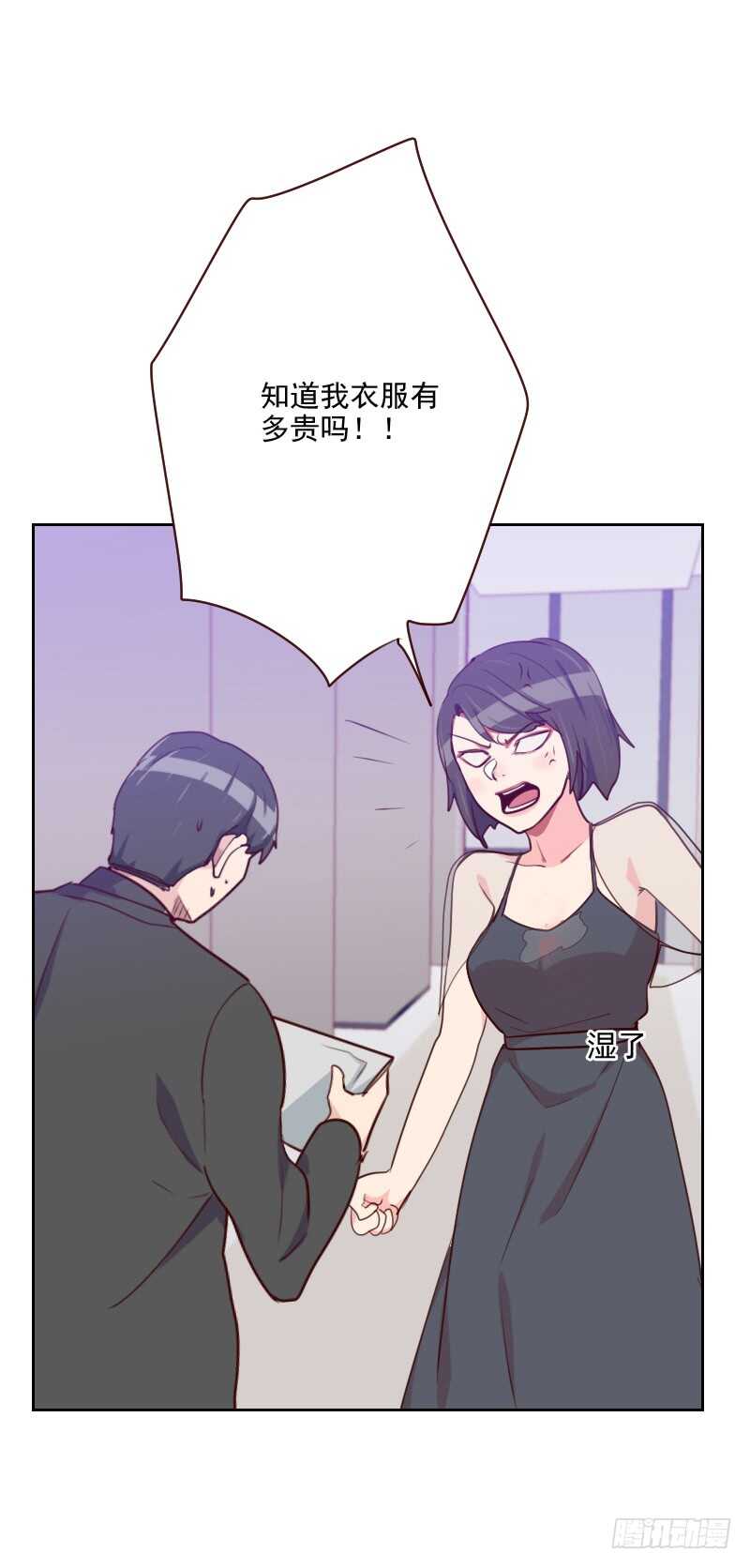 《初恋男友是BOSS》第九十三话 诚恳的道歉 第33页