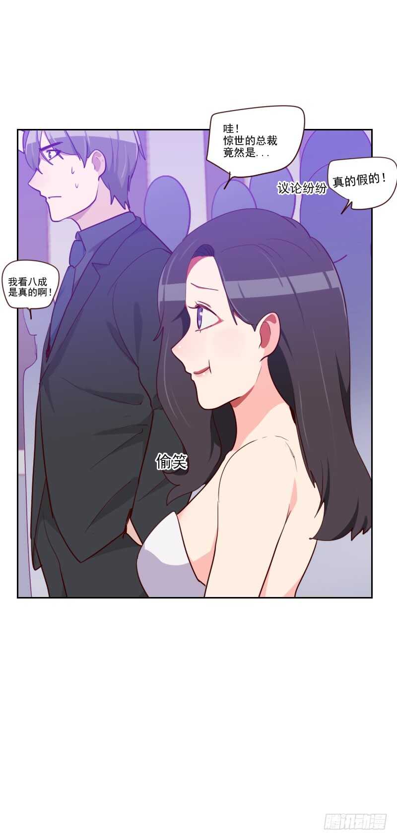 《初恋男友是BOSS》第九十一话 有猫腻 第20页