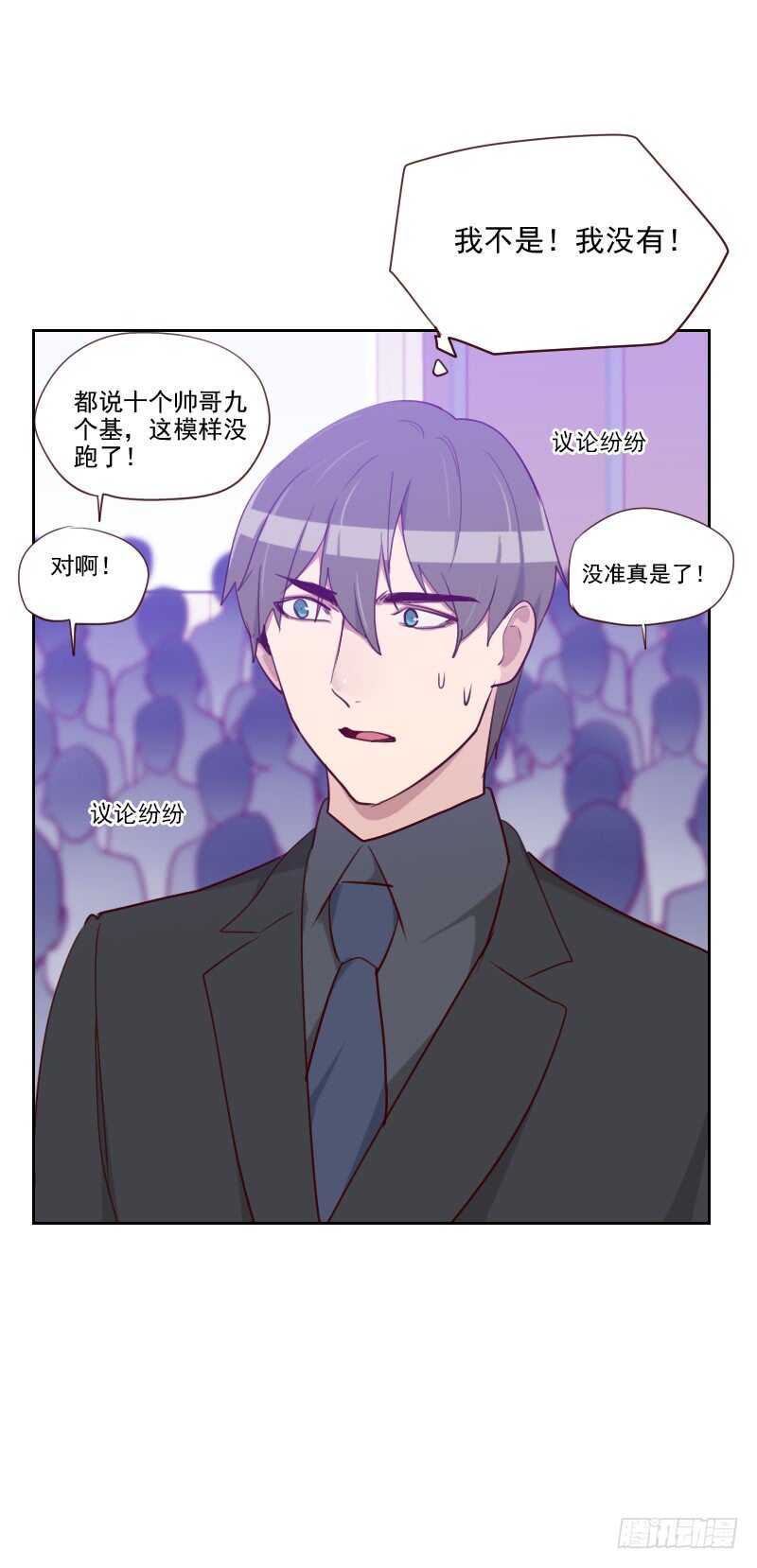 《初恋男友是BOSS》第九十一话 有猫腻 第21页