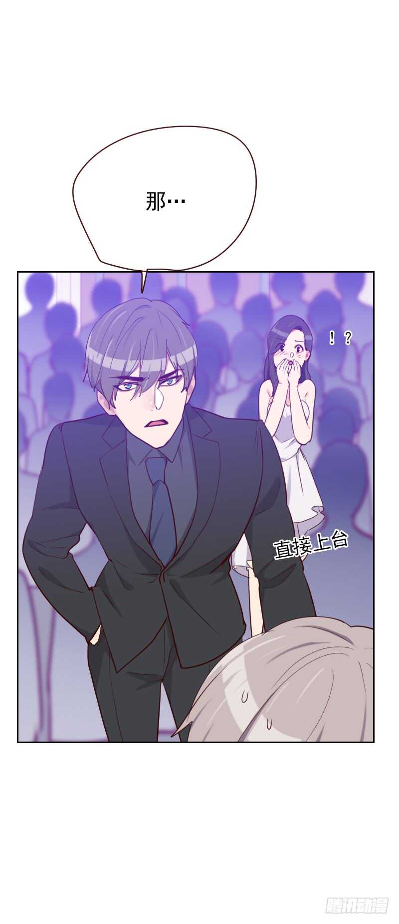 《初恋男友是BOSS》第九十一话 有猫腻 第26页