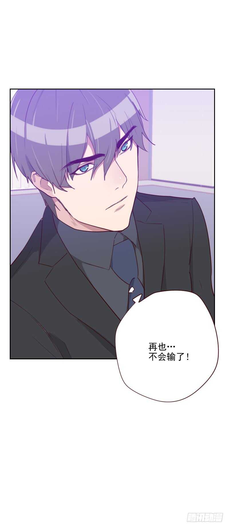 《初恋男友是BOSS》第九十一话 有猫腻 第2页