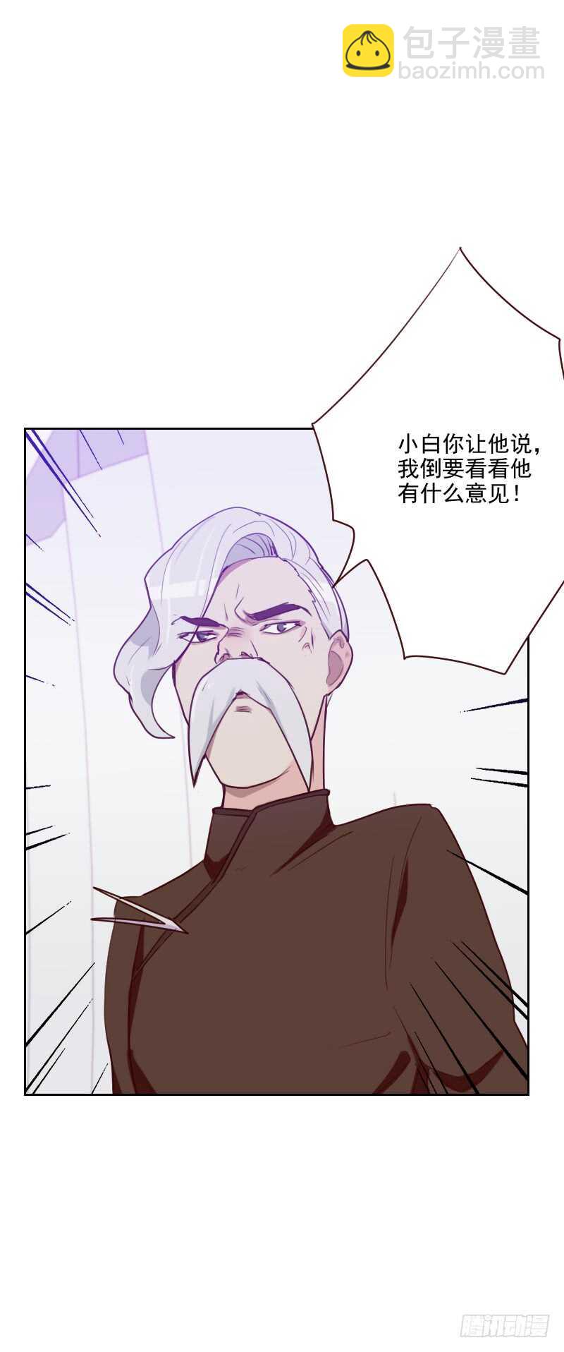 《初恋男友是BOSS》第九十一话 有猫腻 第31页