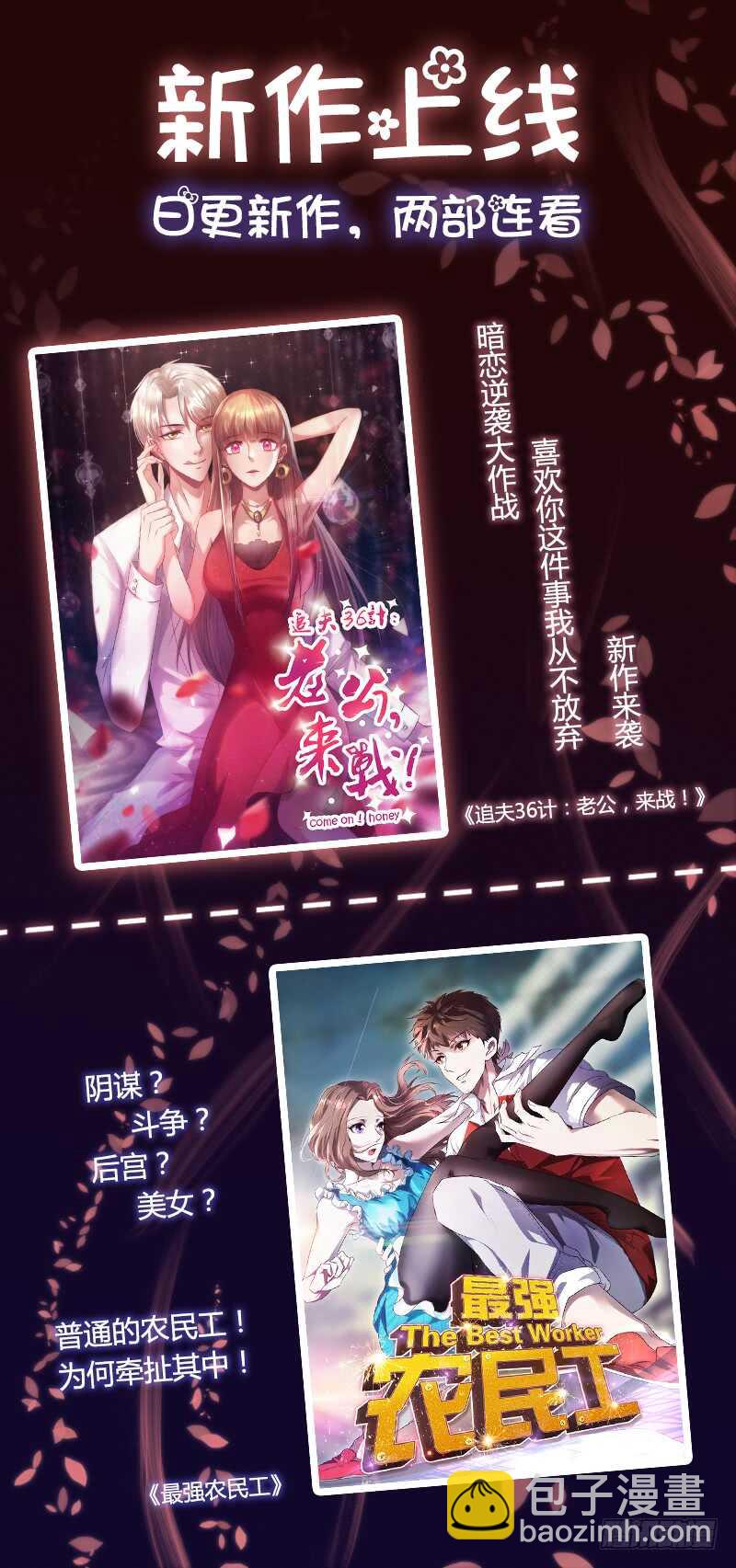 《初恋男友是BOSS》第九十一话 有猫腻 第34页