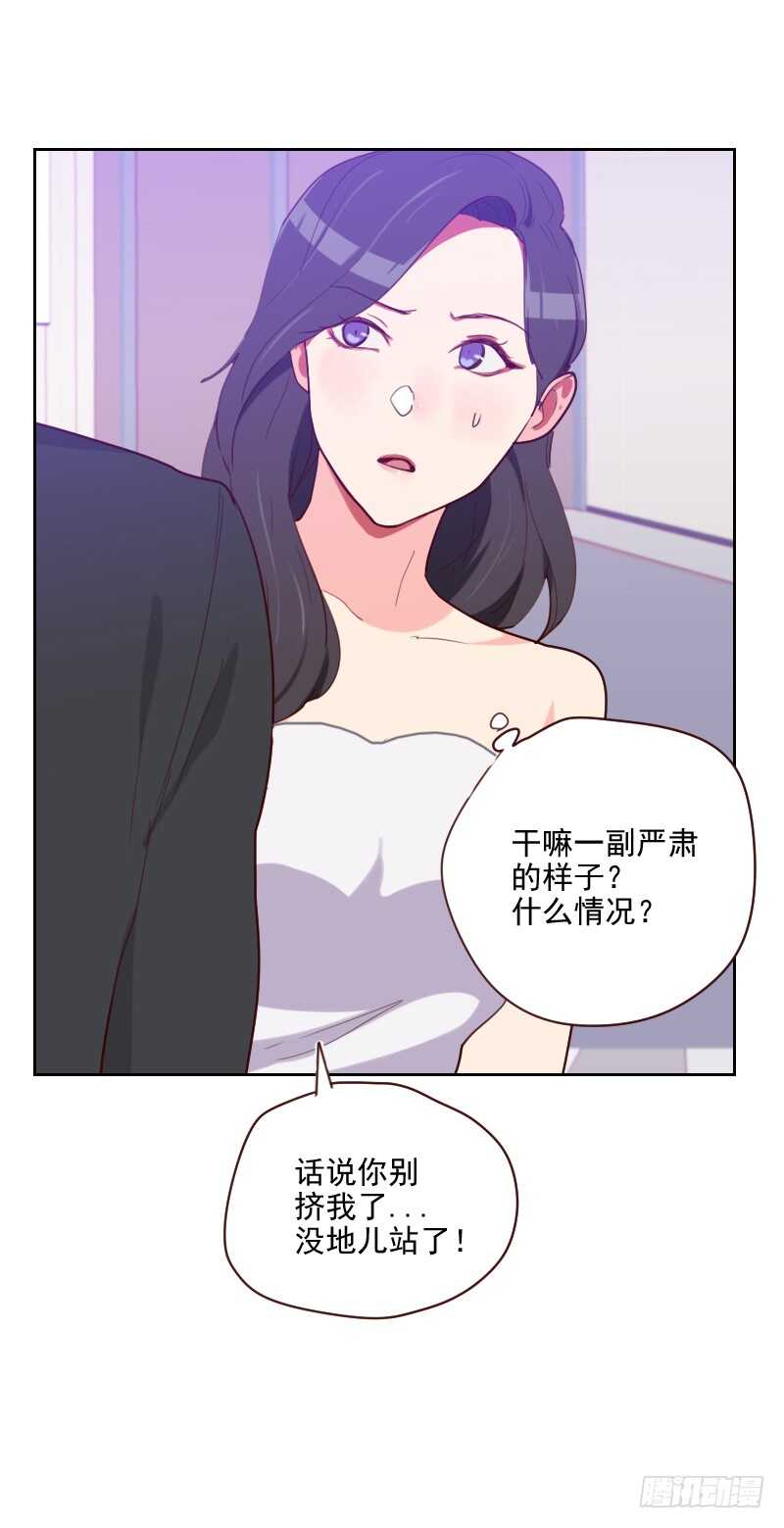 《初恋男友是BOSS》第九十一话 有猫腻 第3页