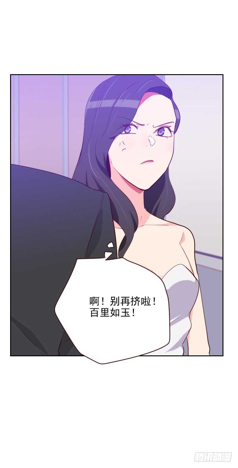 《初恋男友是BOSS》第九十一话 有猫腻 第6页