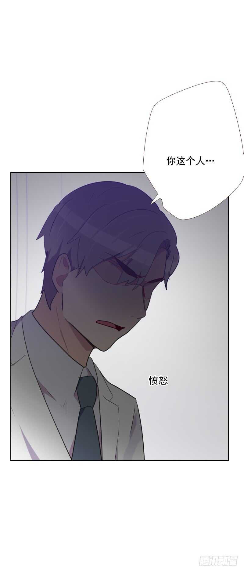 《初恋男友是BOSS》第九十二话 “失心疯” 第11页