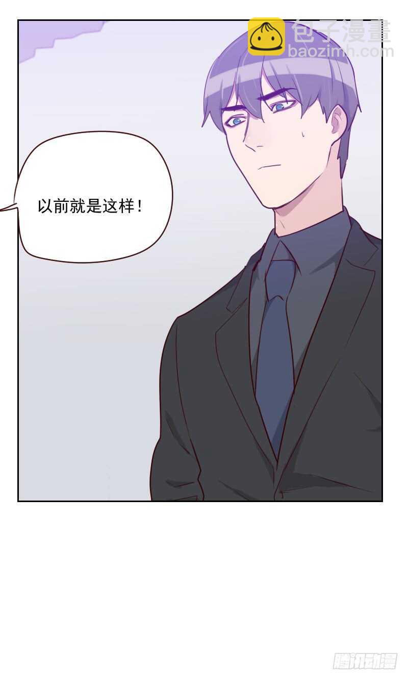 《初恋男友是BOSS》第九十二话 “失心疯” 第12页