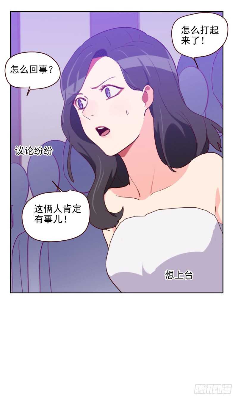 《初恋男友是BOSS》第九十二话 “失心疯” 第17页