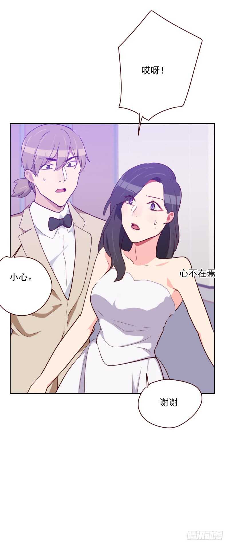 《初恋男友是BOSS》第九十二话 “失心疯” 第19页