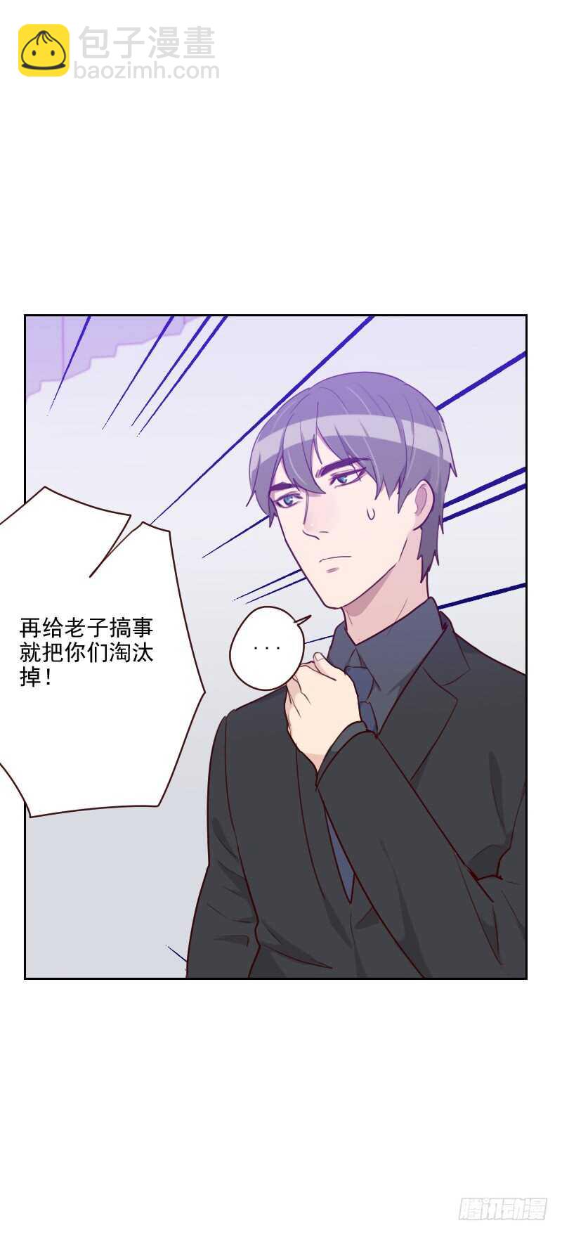 《初恋男友是BOSS》第九十二话 “失心疯” 第21页