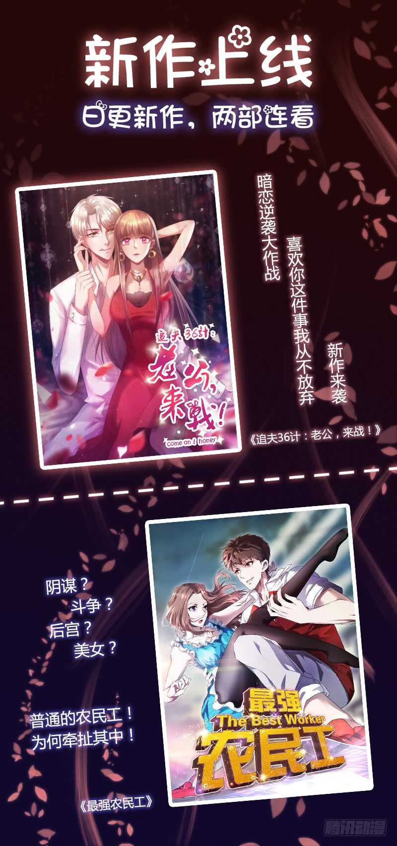 《初恋男友是BOSS》第九十二话 “失心疯” 第34页