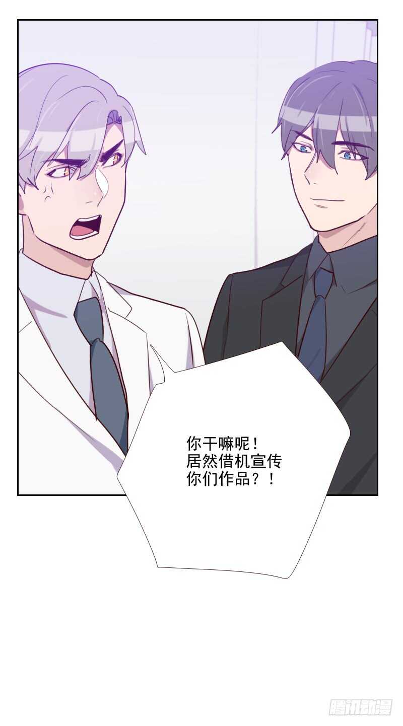 《初恋男友是BOSS》第九十二话 “失心疯” 第7页