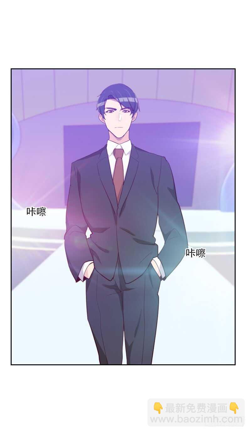 《初恋男友是BOSS》第九十四话 脸红心跳 第15页