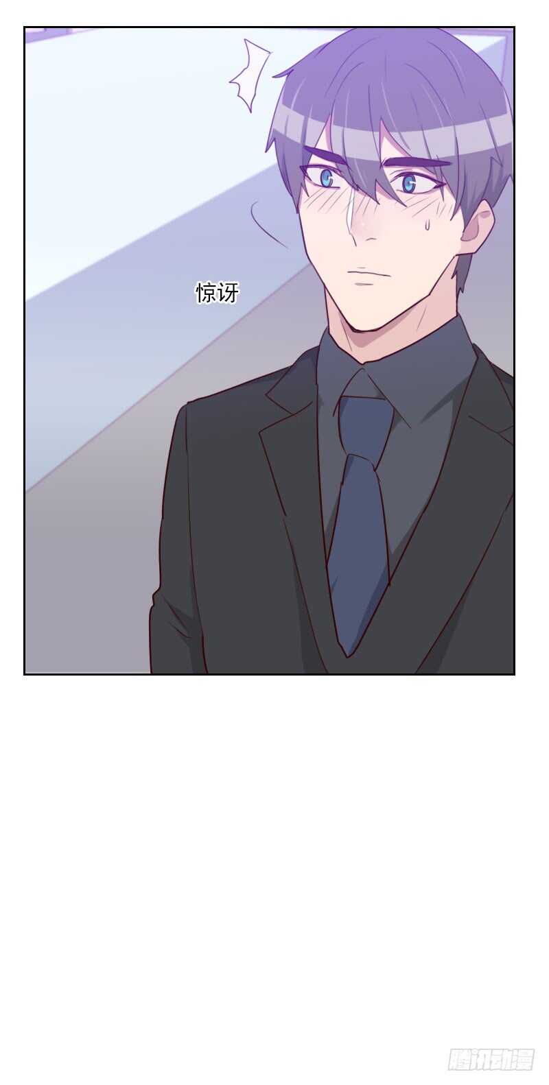 《初恋男友是BOSS》第九十四话 脸红心跳 第17页