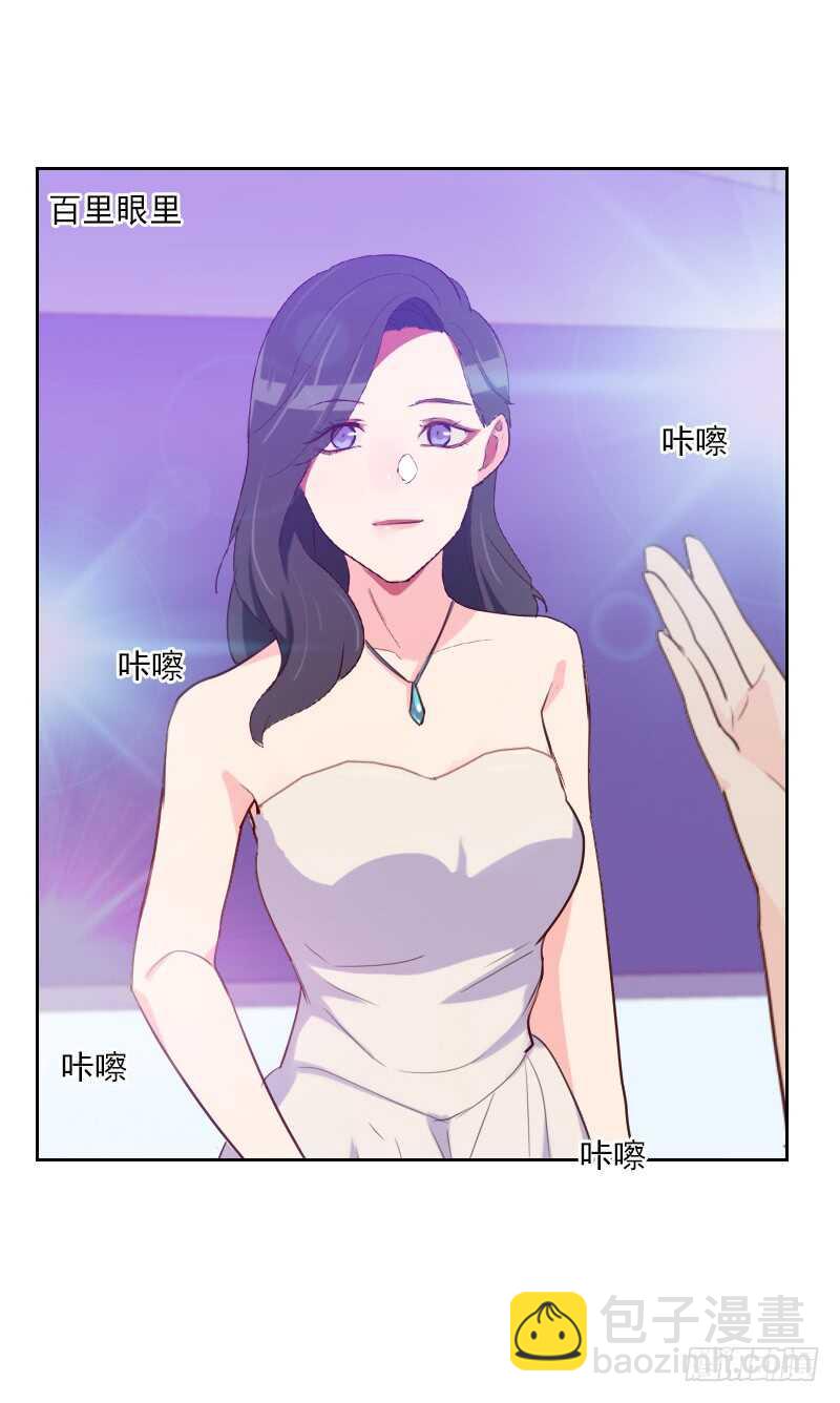 《初恋男友是BOSS》第九十四话 脸红心跳 第20页