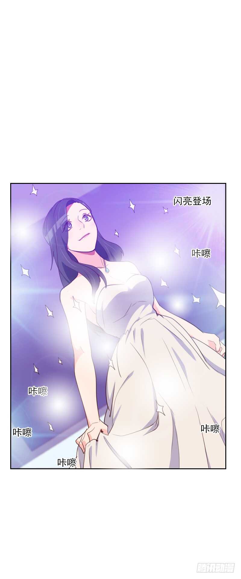 《初恋男友是BOSS》第九十四话 脸红心跳 第21页