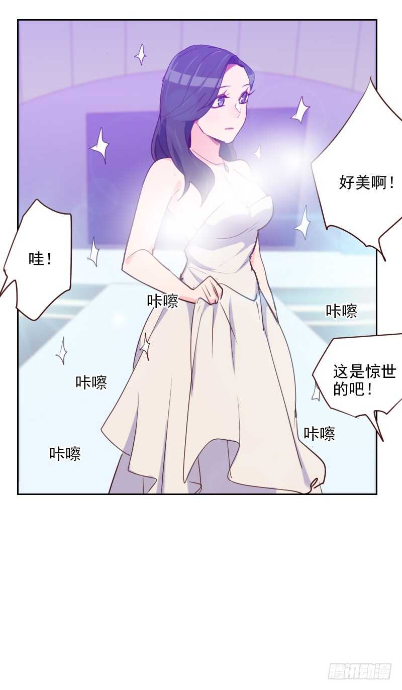 《初恋男友是BOSS》第九十四话 脸红心跳 第22页