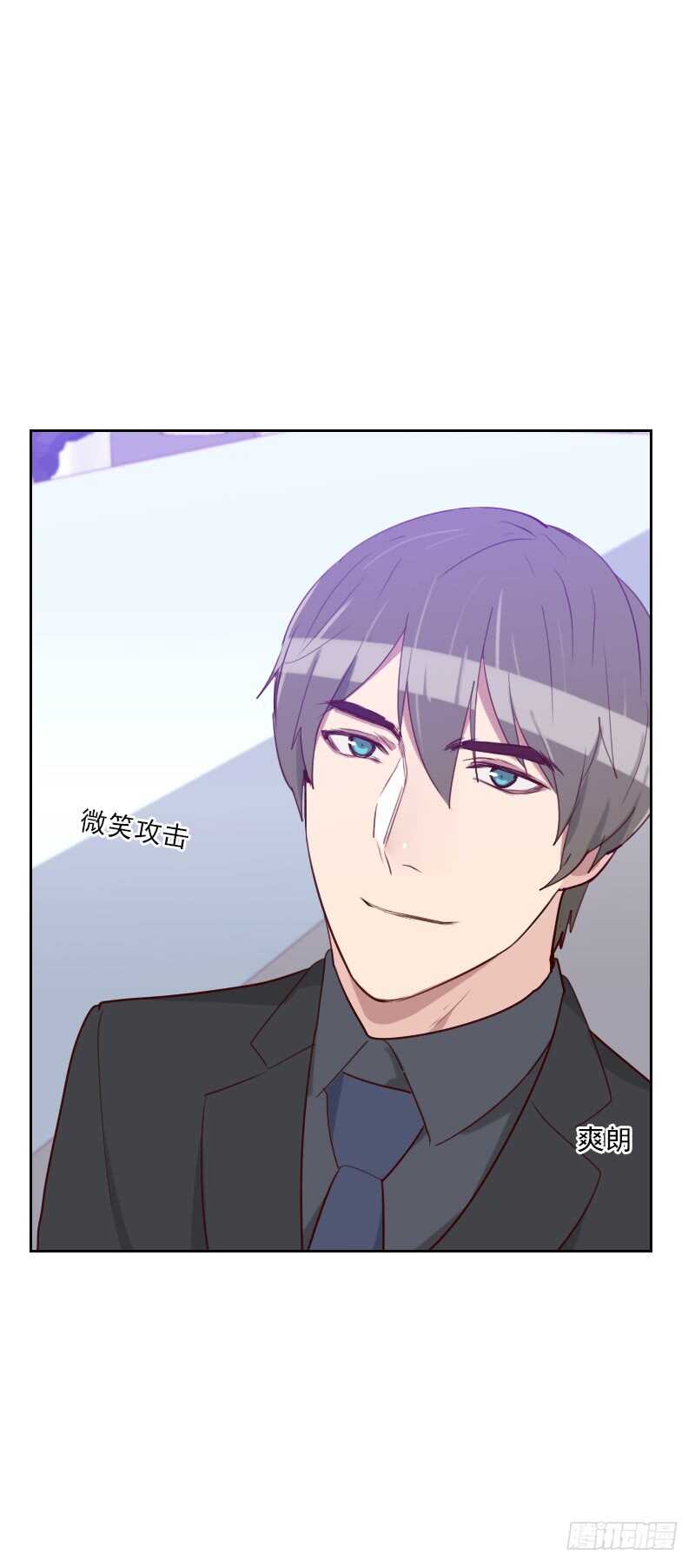 《初恋男友是BOSS》第九十四话 脸红心跳 第25页