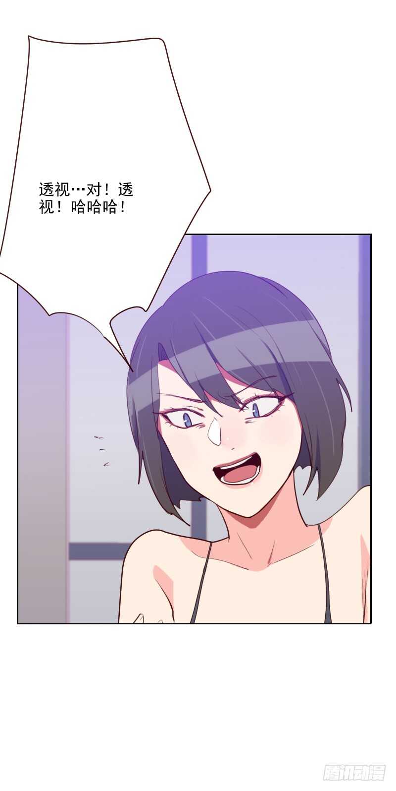 《初恋男友是BOSS》第九十四话 脸红心跳 第5页