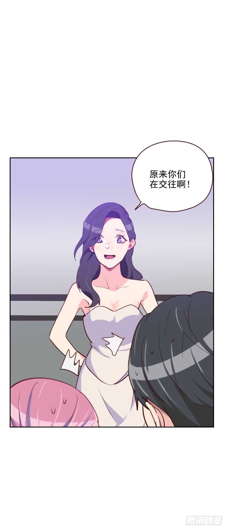 《初恋男友是BOSS》第九十八话 壁咚 第11页