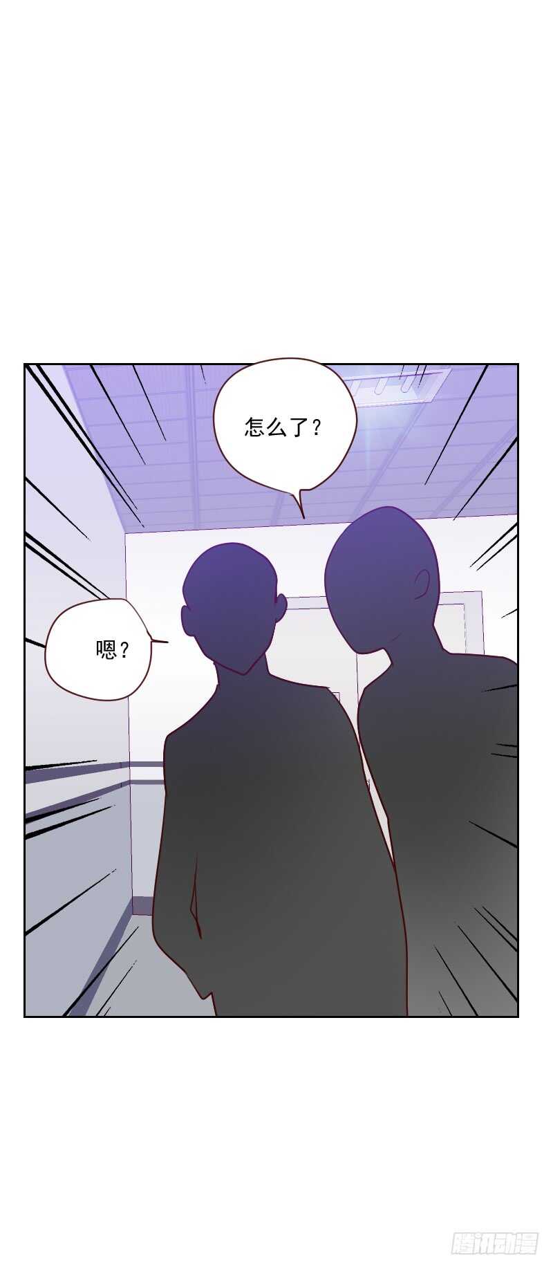《初恋男友是BOSS》第九十八话 壁咚 第6页