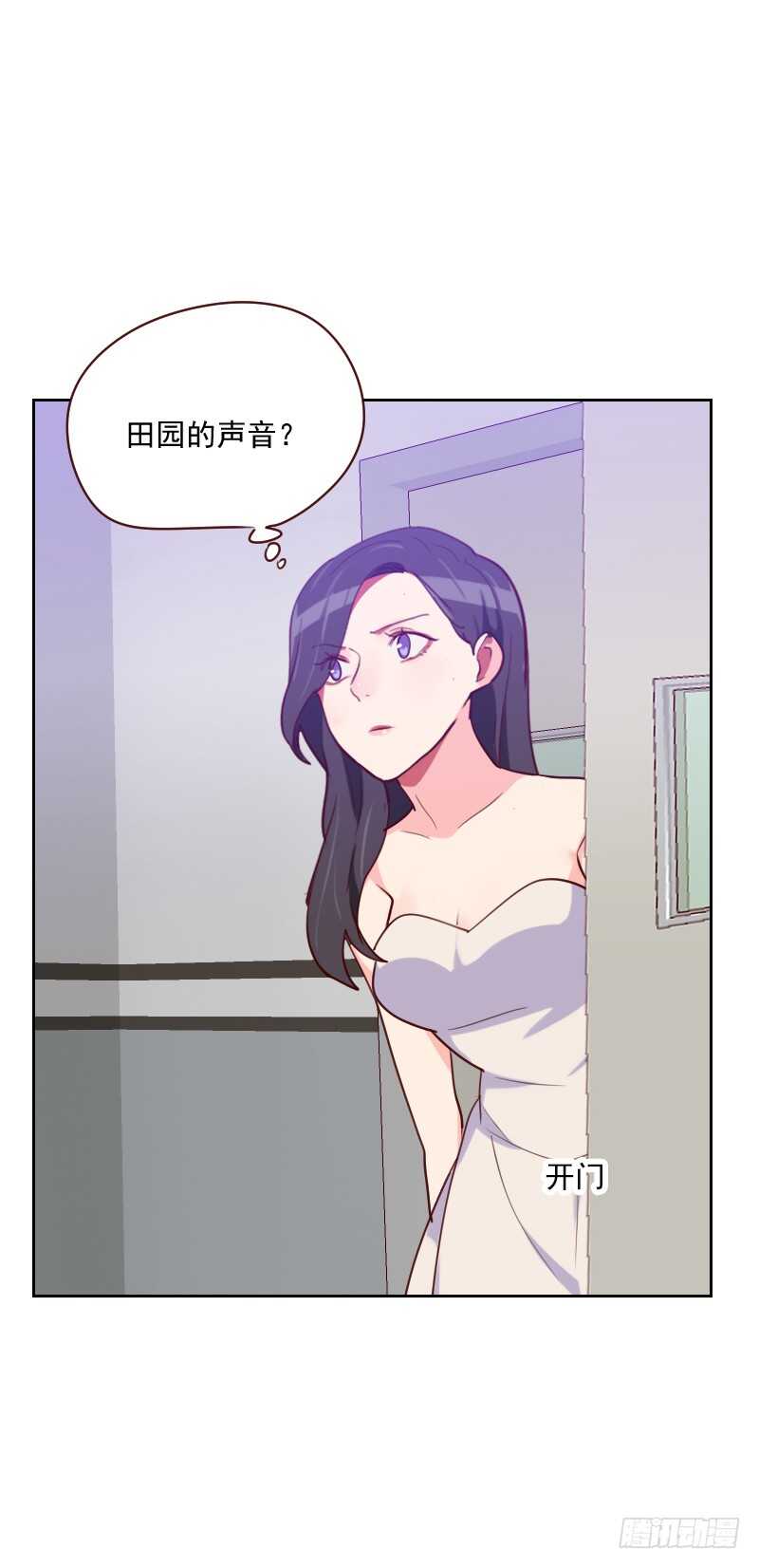 《初恋男友是BOSS》第九十八话 壁咚 第9页