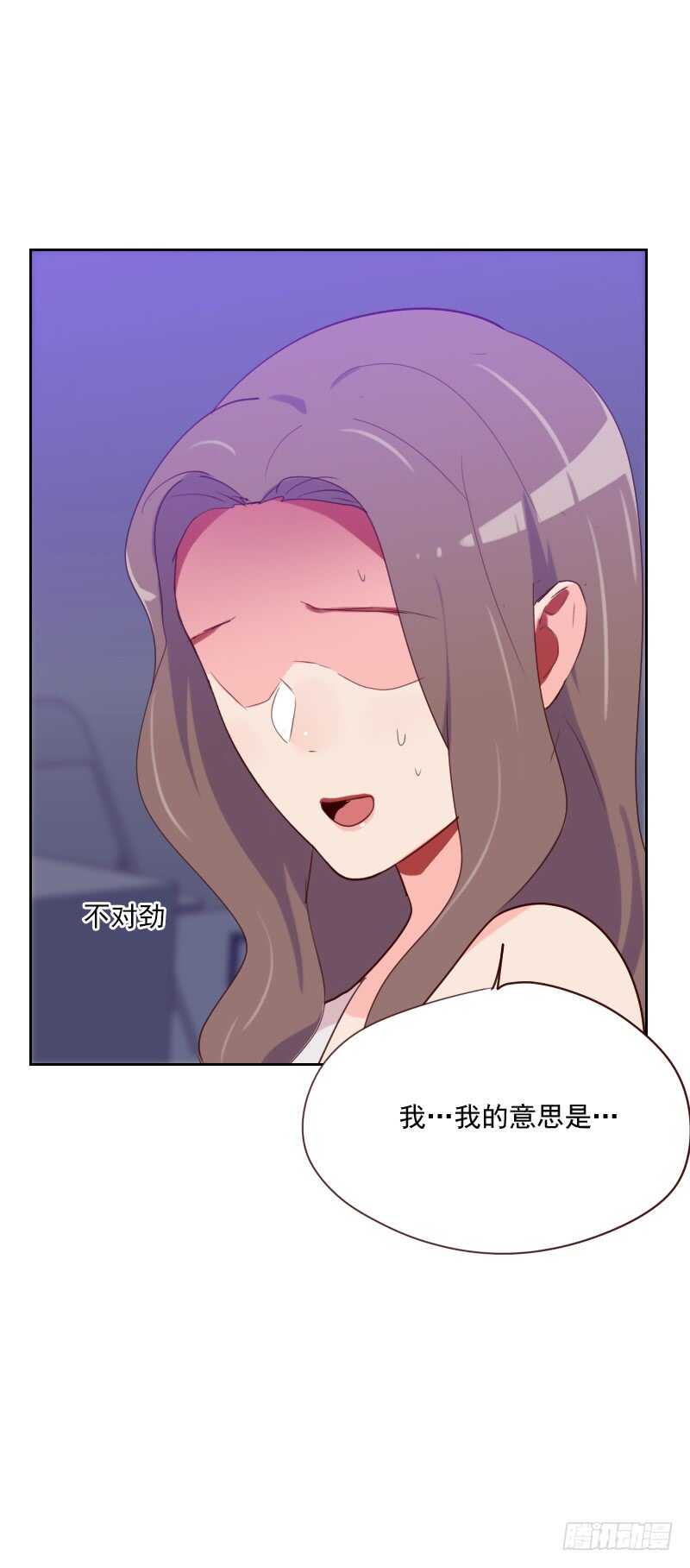 《初恋男友是BOSS》第九十六话 “有机会” 第19页