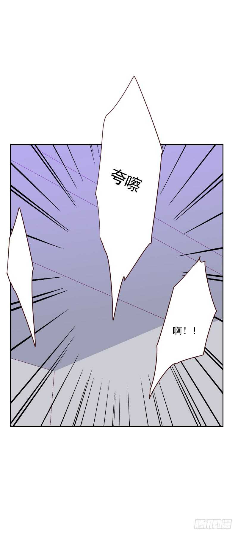 《初恋男友是BOSS》第九十六话 “有机会” 第31页