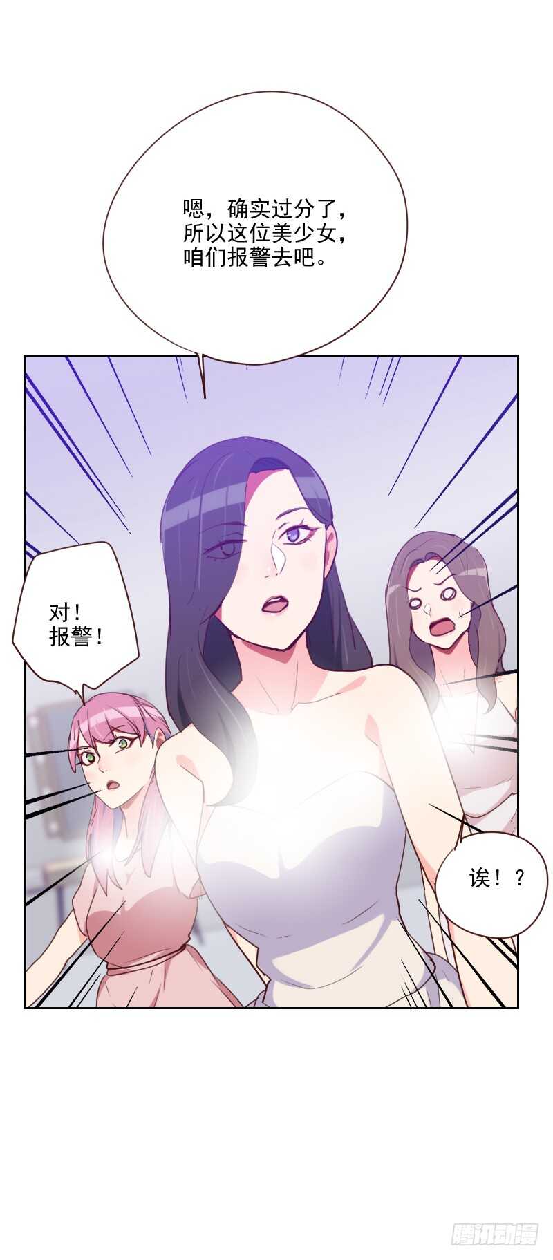 《初恋男友是BOSS》第九十六话 “有机会” 第6页