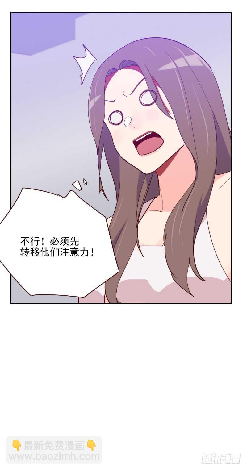 《初恋男友是BOSS》第九十六话 “有机会” 第7页