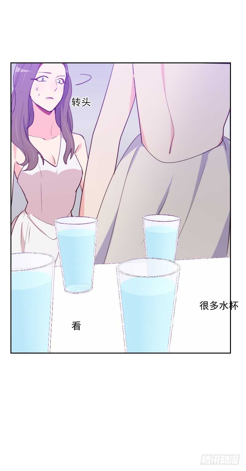 《初恋男友是BOSS》第九十六话 “有机会” 第8页
