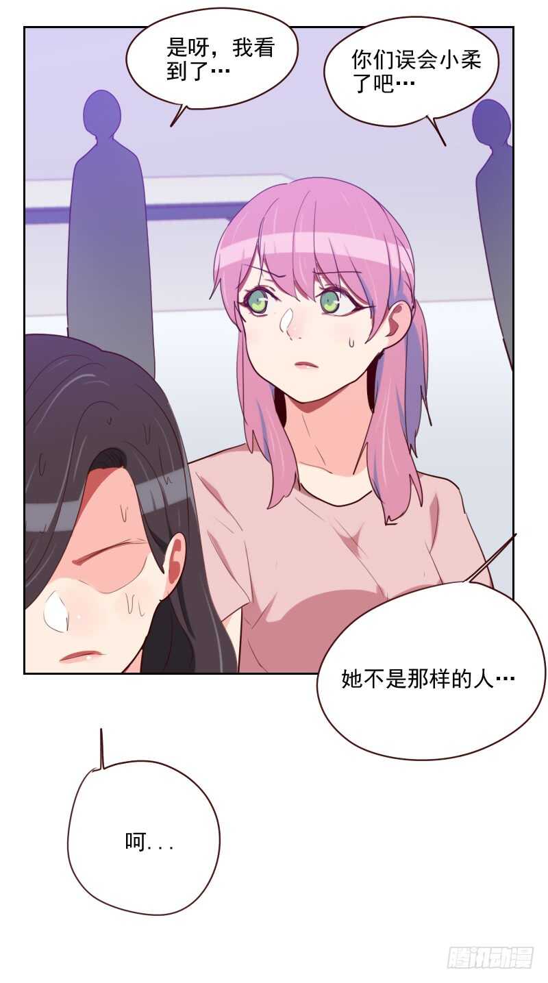 《初恋男友是BOSS》第九十七话 急中生智 第12页