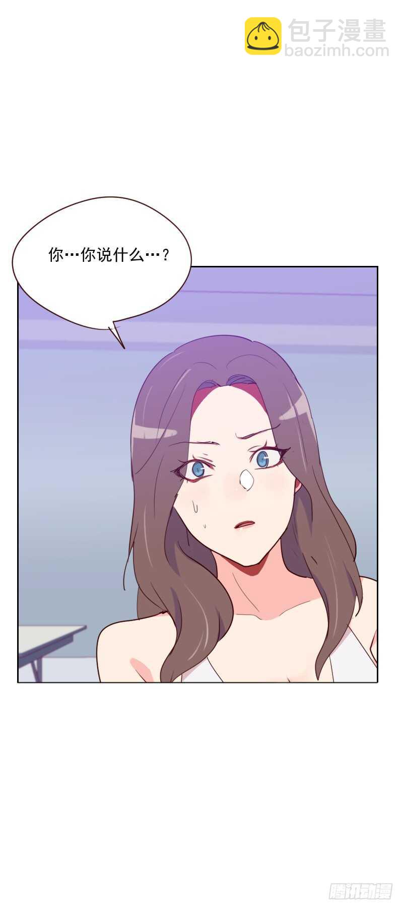 《初恋男友是BOSS》第九十七话 急中生智 第14页