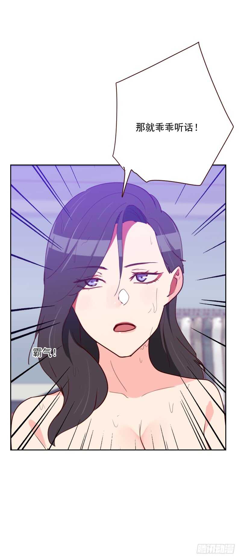 《初恋男友是BOSS》第九十七话 急中生智 第16页
