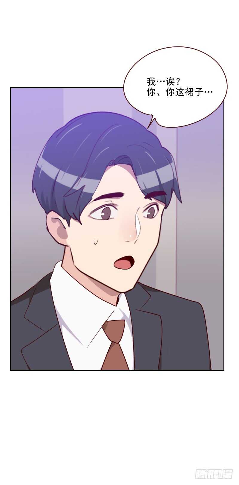 《初恋男友是BOSS》第九十七话 急中生智 第25页