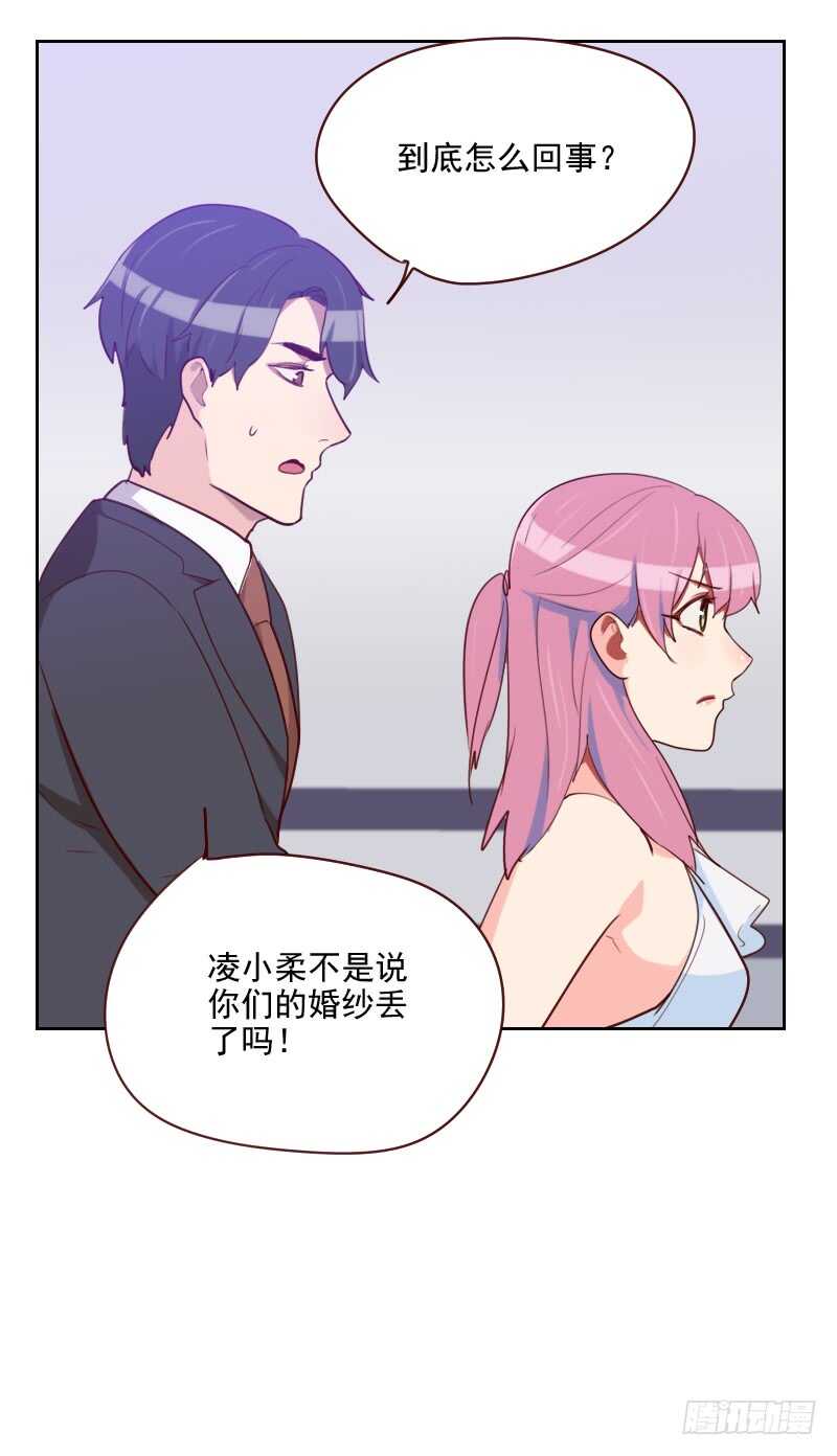 《初恋男友是BOSS》第九十七话 急中生智 第27页