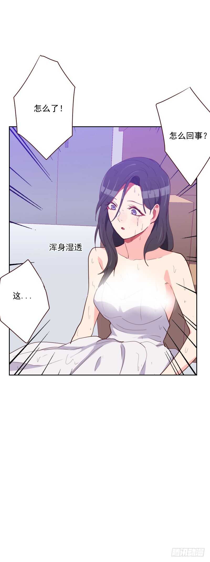 《初恋男友是BOSS》第九十七话 急中生智 第4页