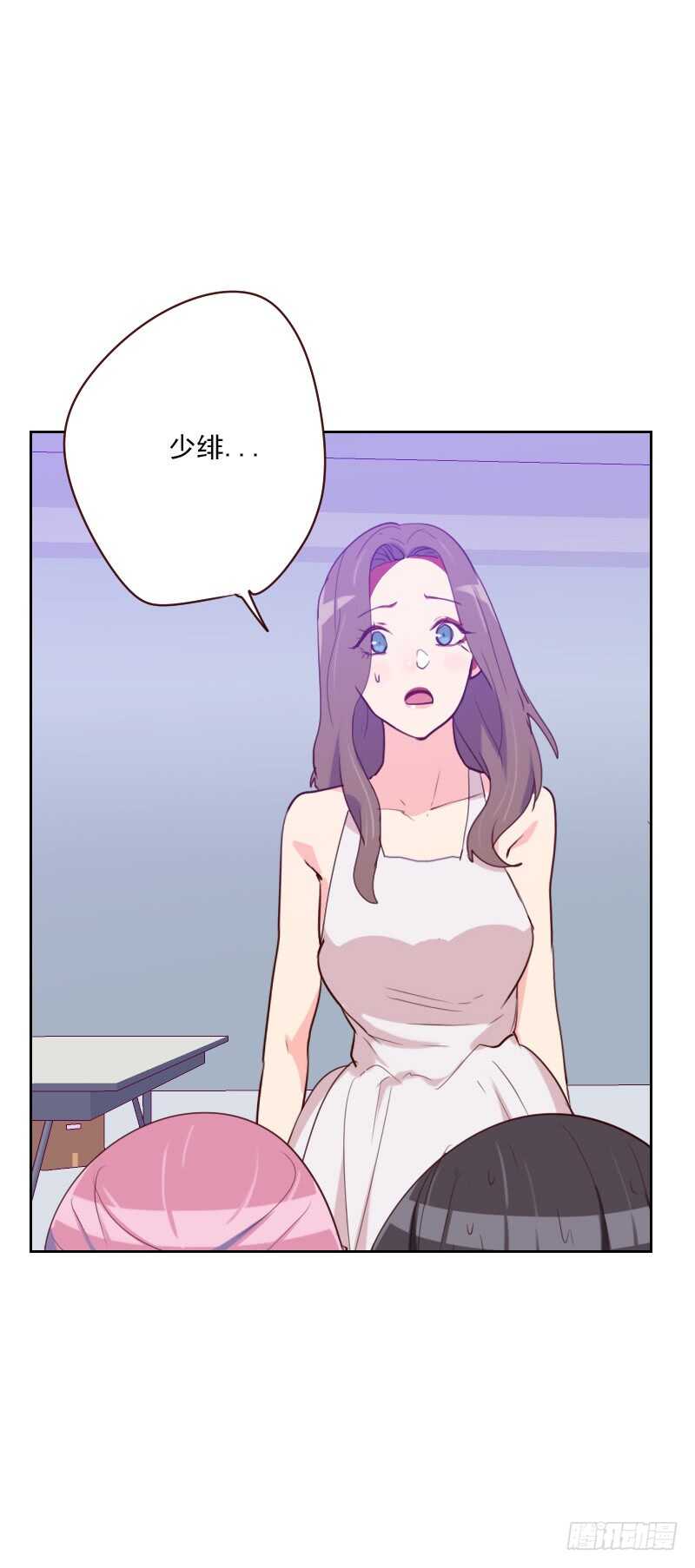《初恋男友是BOSS》第九十七话 急中生智 第6页