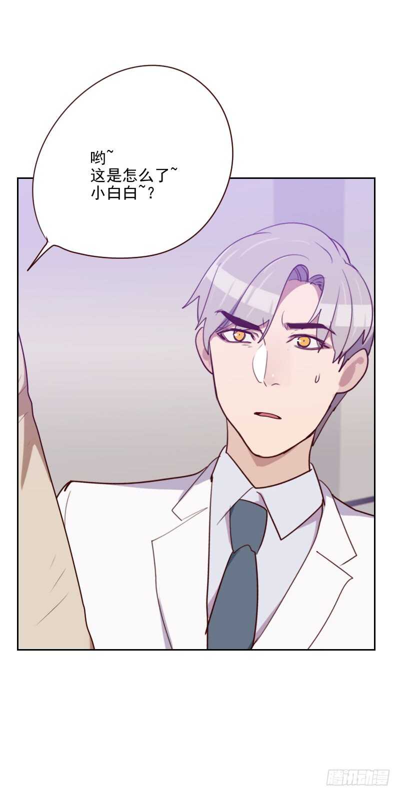 《初恋男友是BOSS》第九十五话 登台前的麻烦 第10页