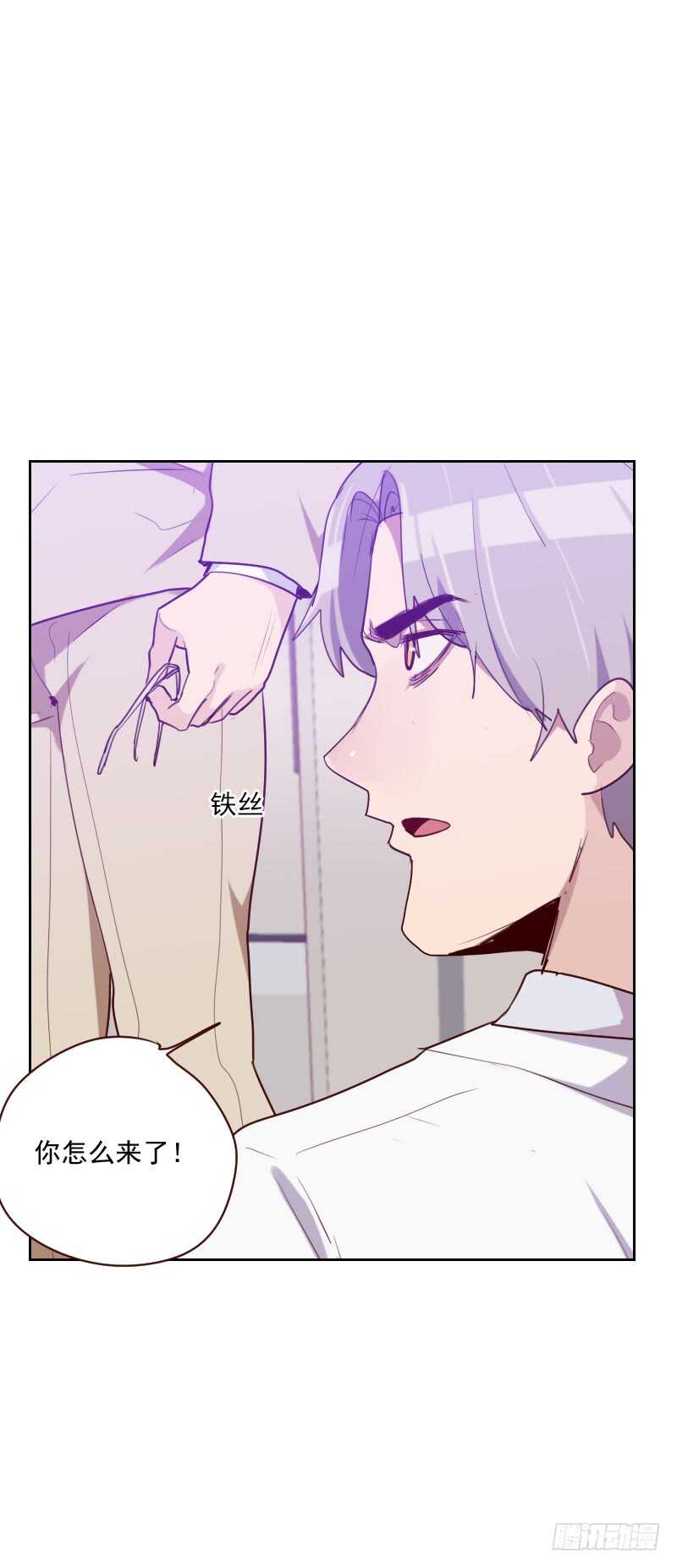《初恋男友是BOSS》第九十五话 登台前的麻烦 第11页
